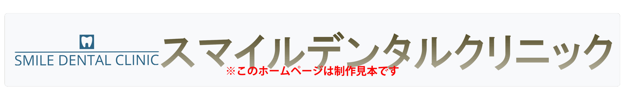 Smile Dental Clinic